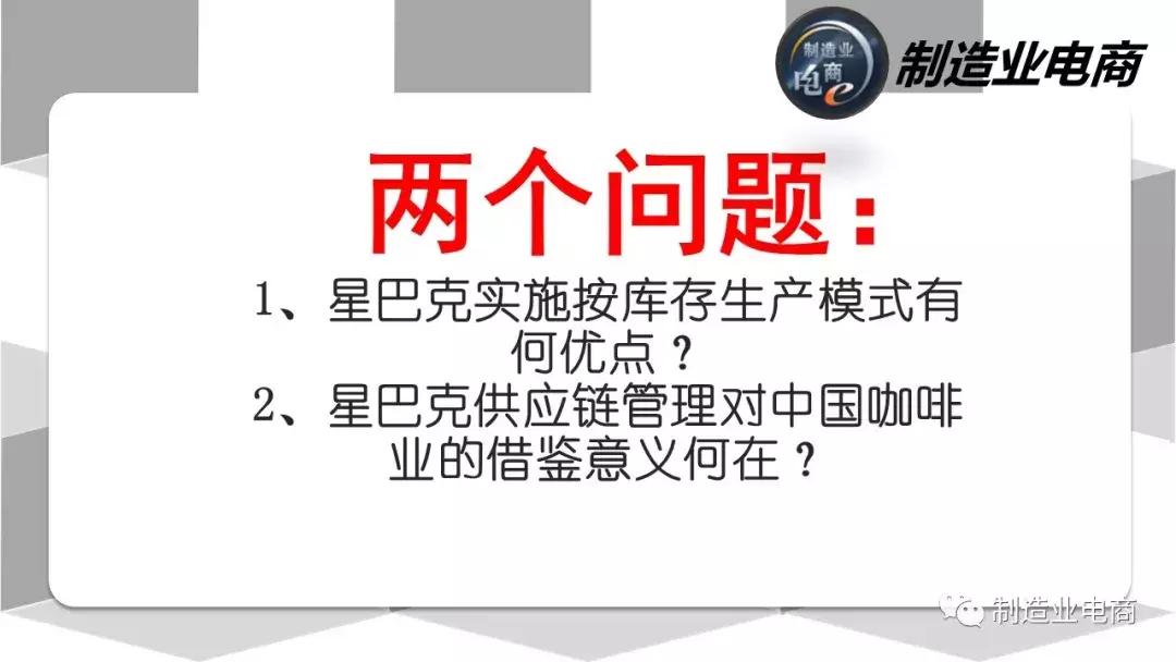 星巴克供应链管理原理,星巴克全球供应链流程图解