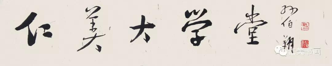 大师示范竹子竹叶的画法,一分钟教你竹叶的四种画法