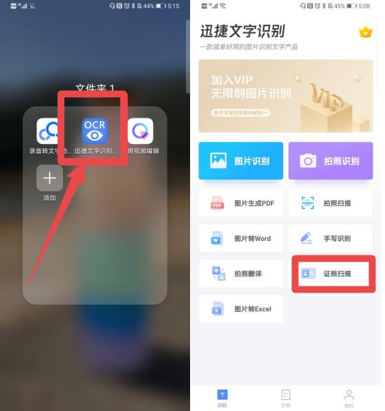 用手机扫描身份证可直接打印,不用打印机也能拿到身份证扫描件
