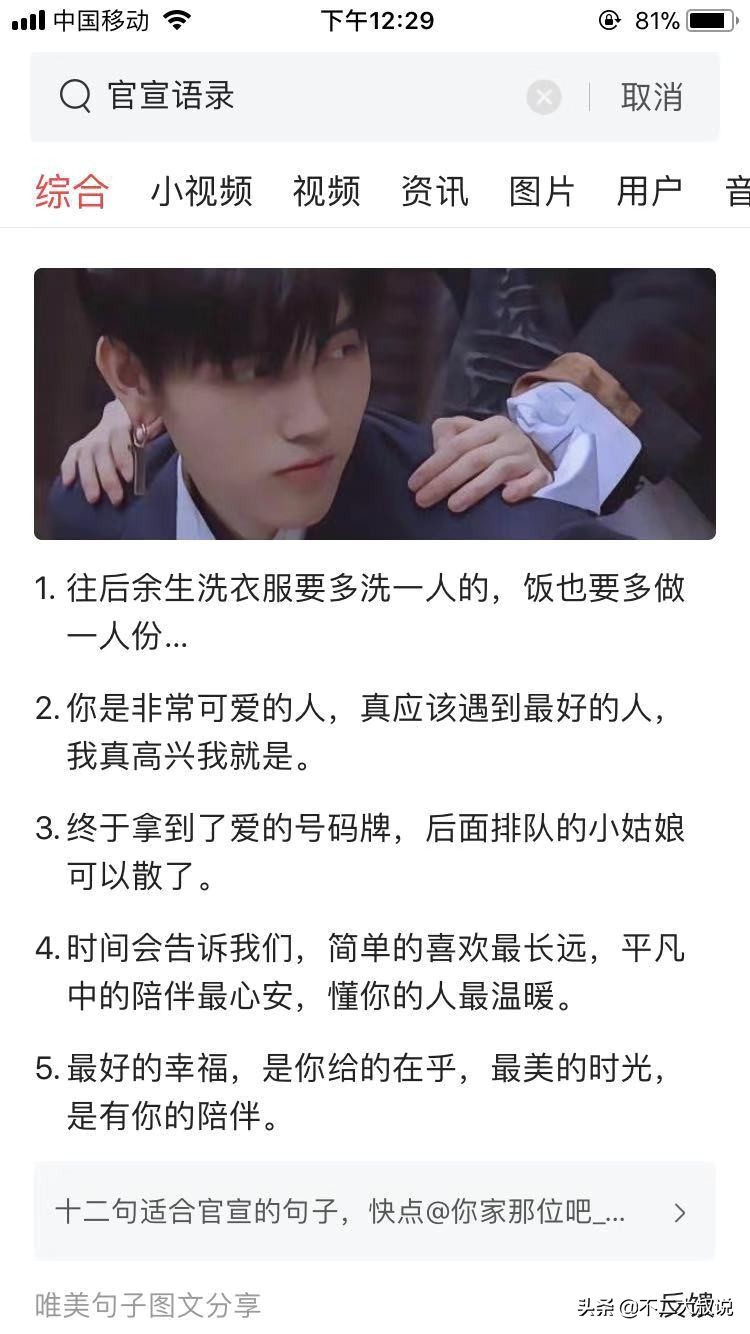 官宣甜腻表白句子,发说说官宣超甜句