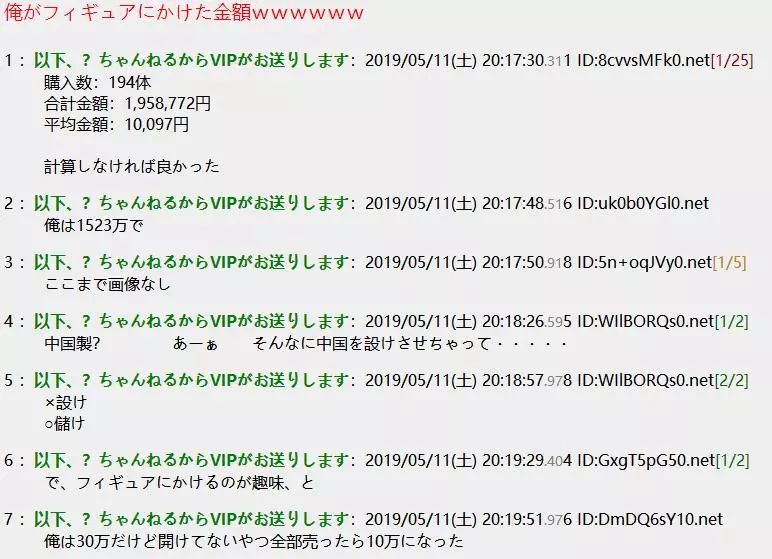 日本阿宅,日本二次元阿宅