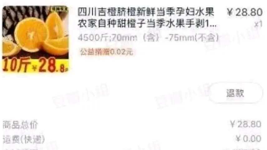 农民电商卖水果误写26元4500斤“羊毛*党**”疯狂下单700万致其破产