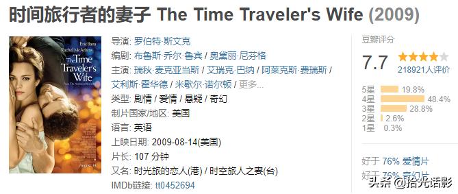 时间旅行者的妻子完整版,时间旅行者的妻子经典语录