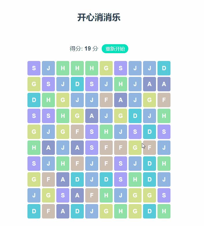 Github上发现的一个有意思的项目,Vuejs版本的开心消消乐