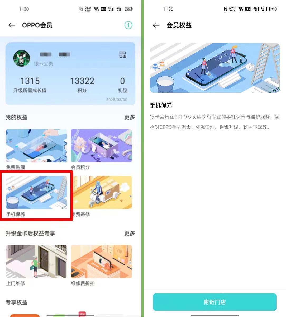 oppo手机去客服免费贴膜,oppo免费清洗贴膜