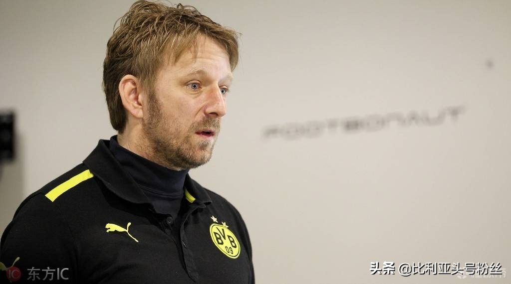 多特蒙德的黑店模式,欧洲黑店多特蒙德