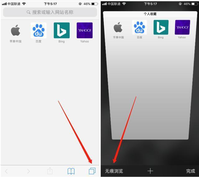 iphone手机泄露隐私,关闭iphone设置避免泄露