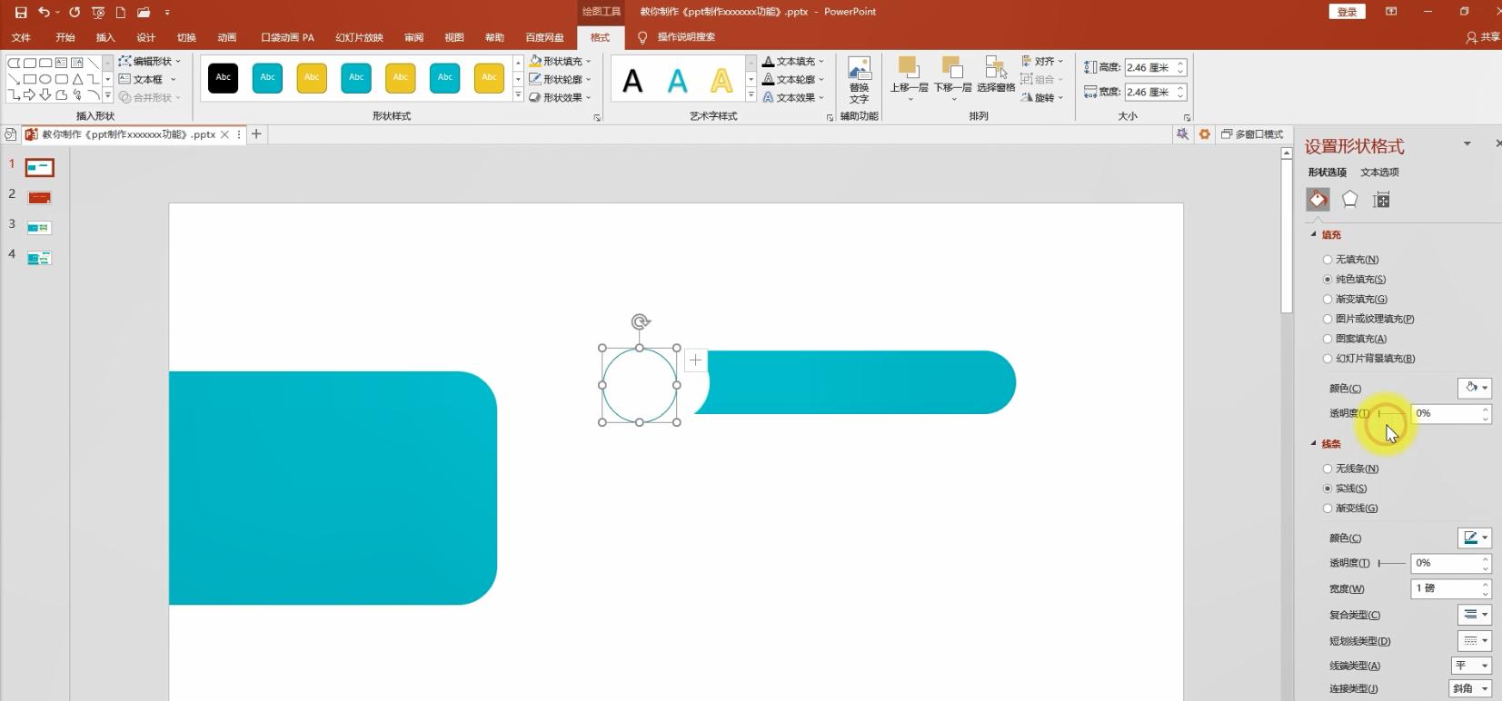 ppt如何制作目录页,ppt一级目录二级目录模板