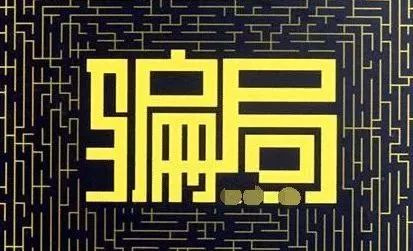 加盟说辞,加盟投资要当心