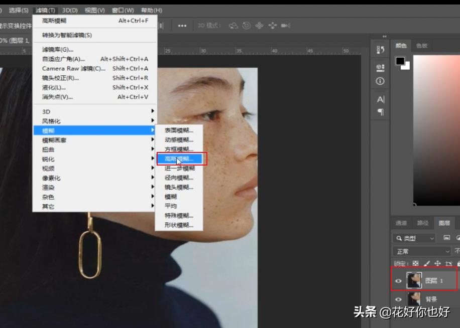 高斯模糊磨皮怎么做,人像蒙版精修祛斑