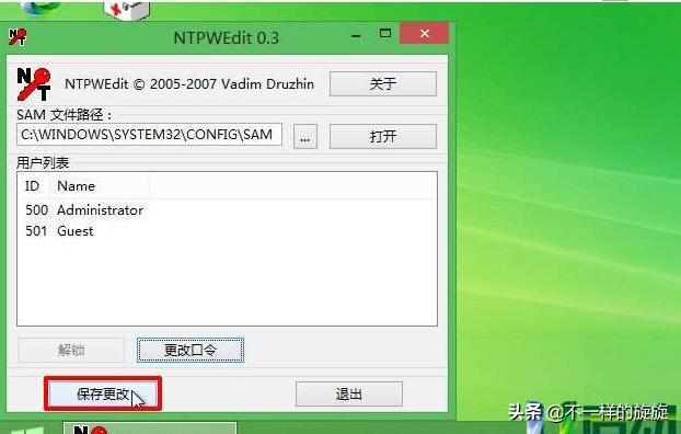 让女朋友的电脑开机密码形同虚设，最全Windows系统密码破解