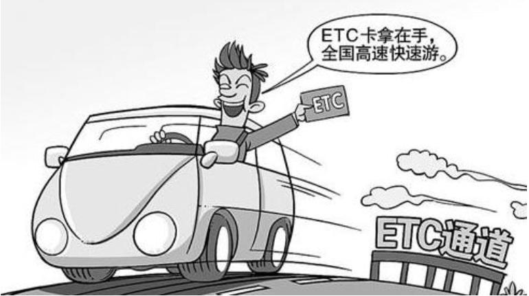 etc通行有没有发票,etc出行软件