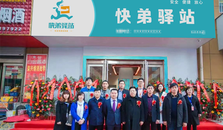 社区快递驿站费用,快递招募社区代收点