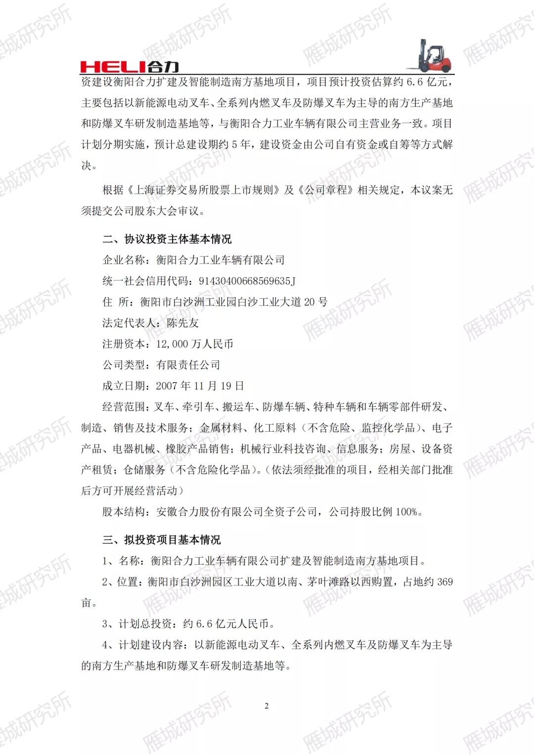 衡阳159个项目有哪些,衡阳7000亩大项目在哪里