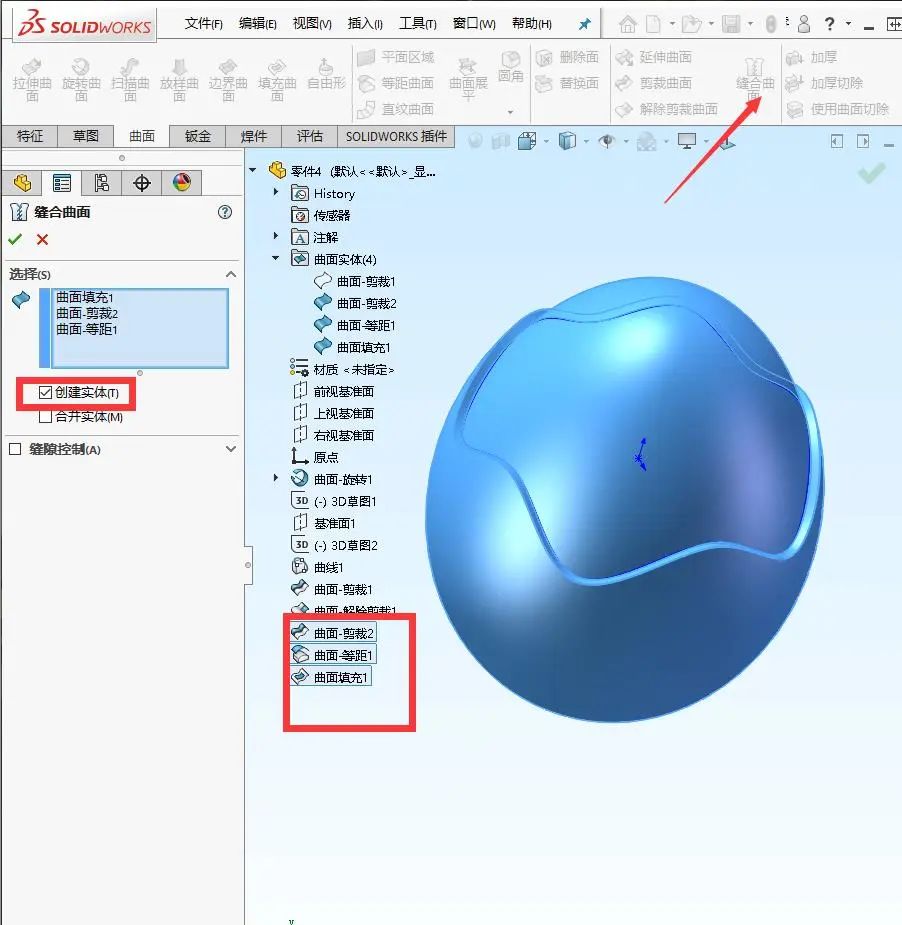 solidworks曲面无法作图,solidworks曲面扫描引导线建模