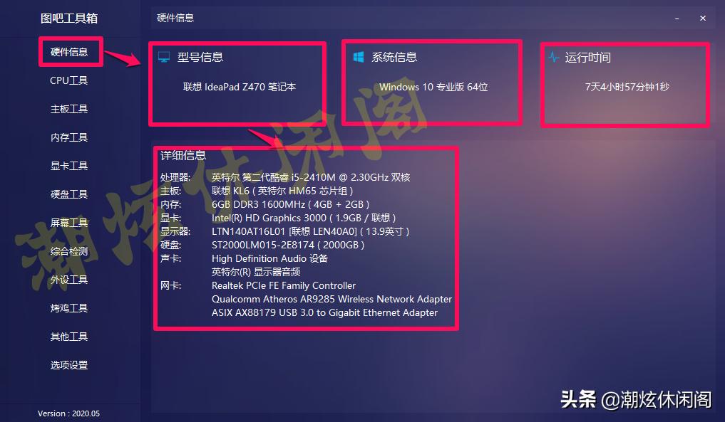 专门diy电脑的app,最好用的硬件测试软件