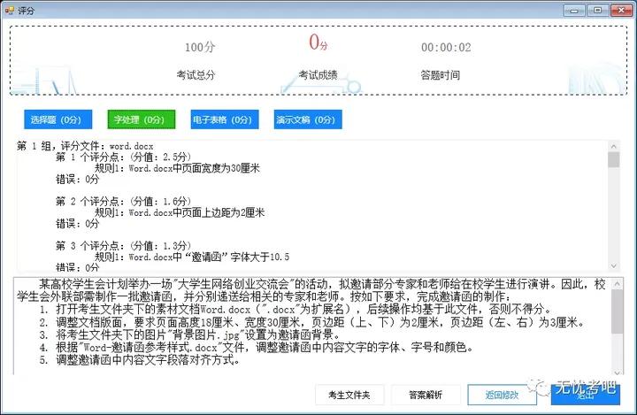二级msoffice等级考试备考方法,msoffice二级考试备考攻略