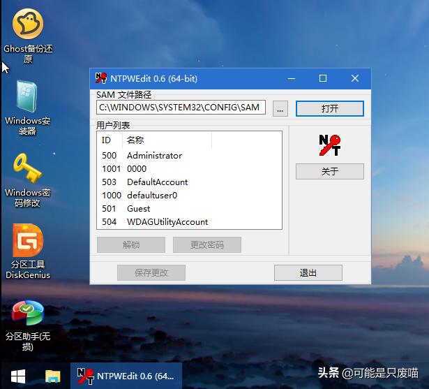 win10引用的账户已锁定且无法登录,win10登录显示引用账户已锁定