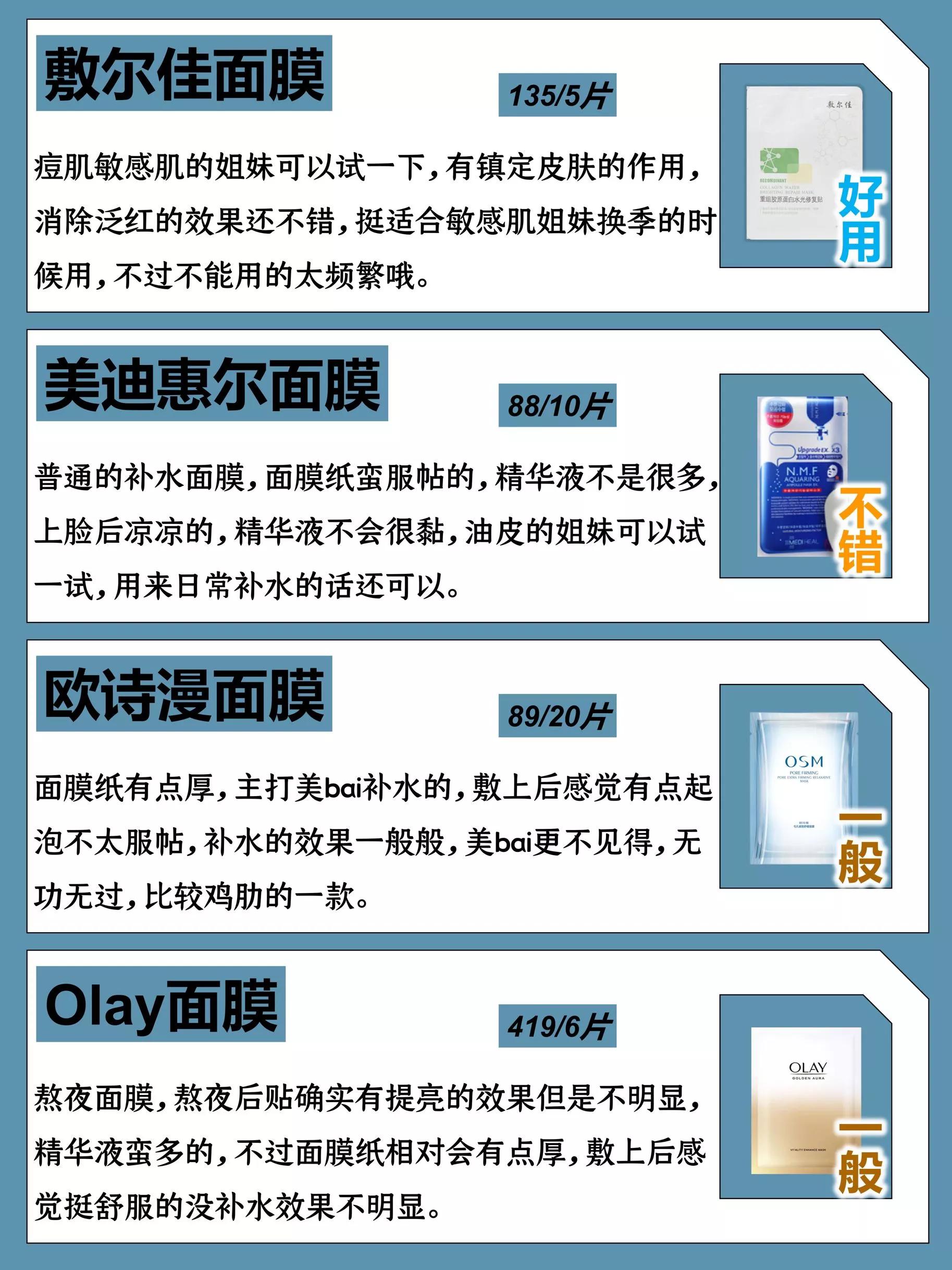 8元钱一片面膜贵吗,什么面膜比较贵