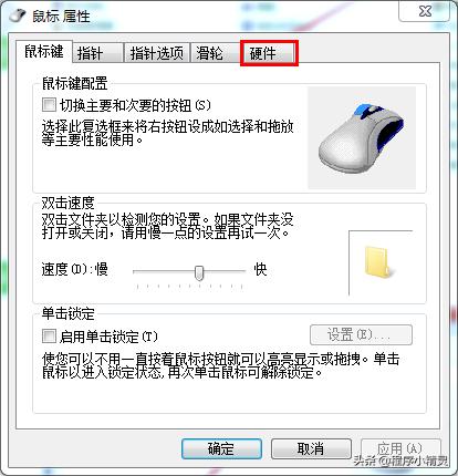 电脑待机后鼠标无法唤醒,如何用鼠标唤醒休眠的电脑