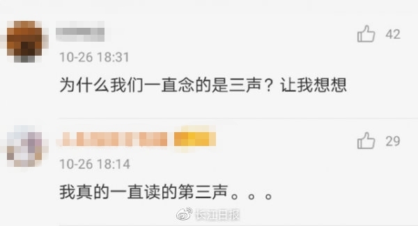 央视主持人读错的字,如何教会孩子学会拼音正确发音