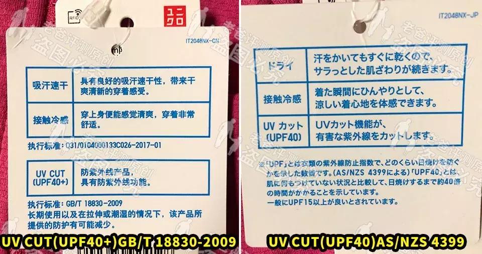 日本优衣库防晒衣女款,优衣库防晒衣国内和日本不一样吗