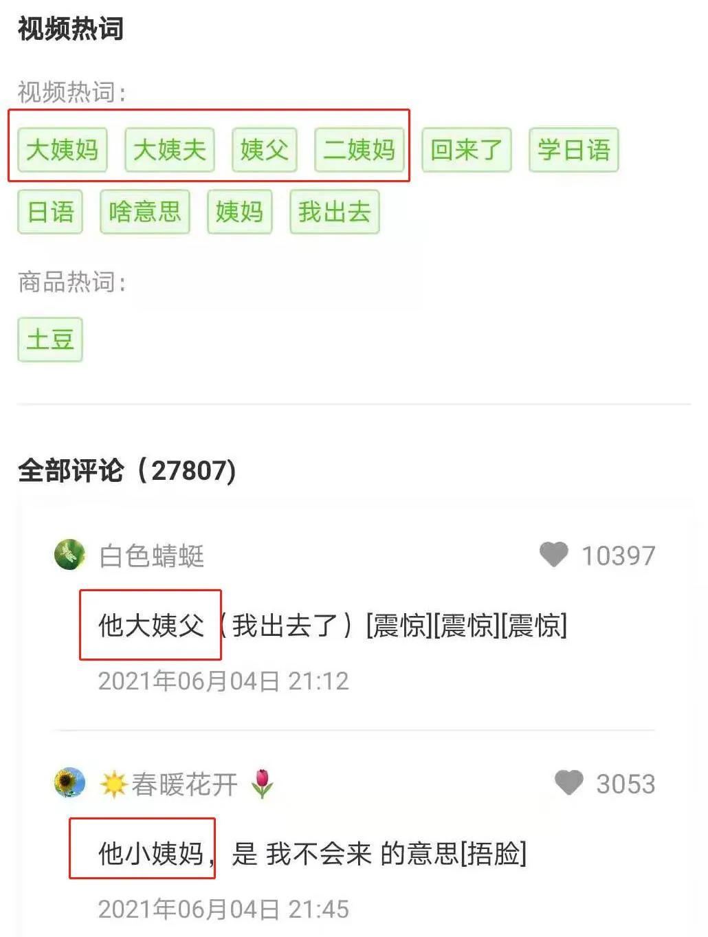 3条视频抖音涨粉213w，这些低粉账号用了什么“吸粉*法大**”？