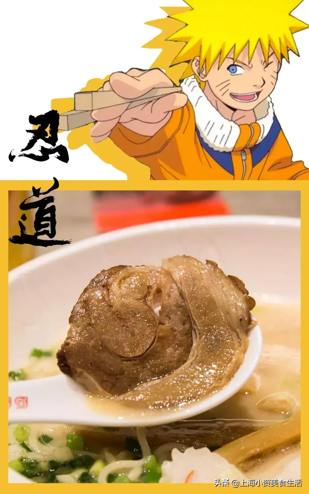 火影迷开的拉面店,上海第一家火影忍者授权拉面店