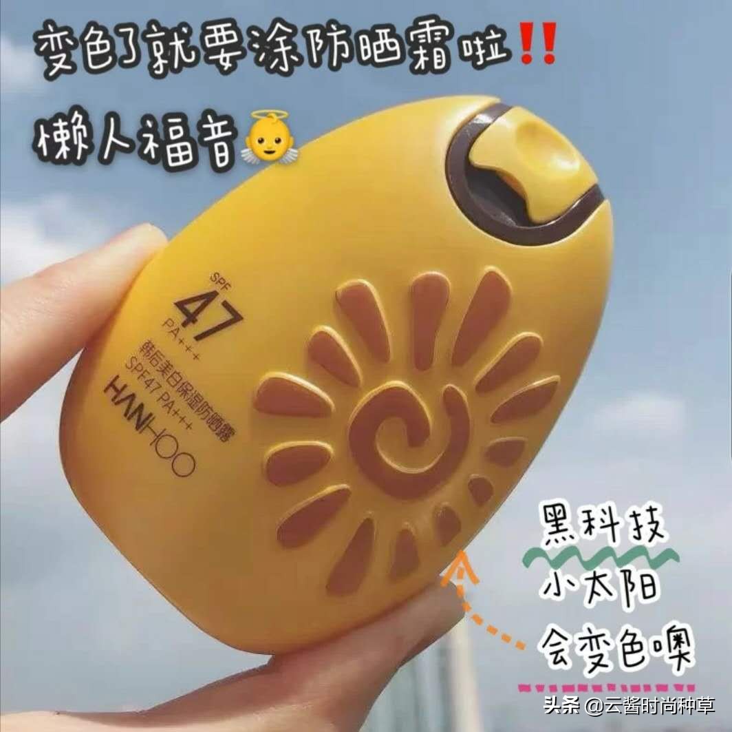 李佳琦力荐的国货防晒霜，在屈臣氏月销10万+，沈梦辰：平价兰蔻