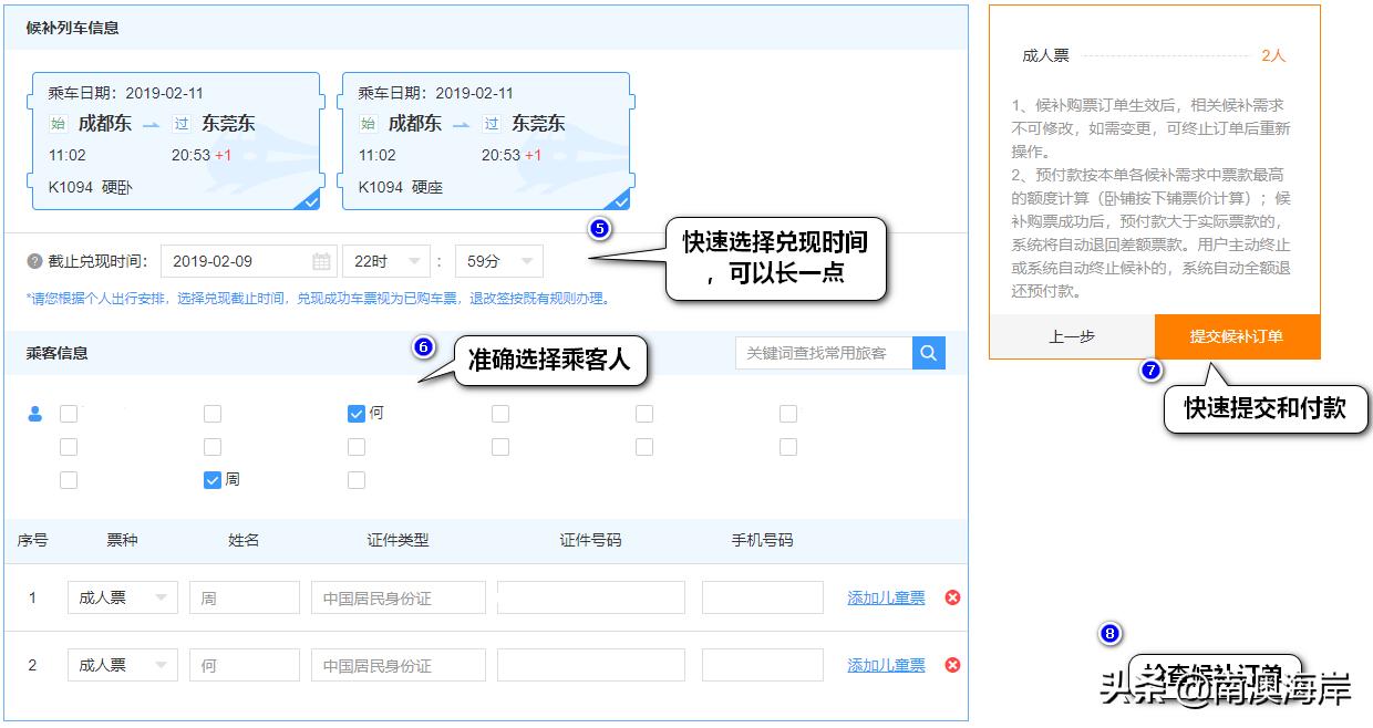 五一还没买到高铁票！别急，看看这个。
