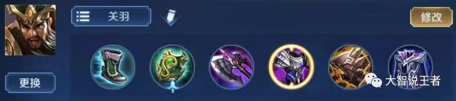 王者关羽对局思路,大智说王者