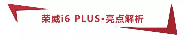 荣威i6自动落地价多少,新款荣威i6plus落地价