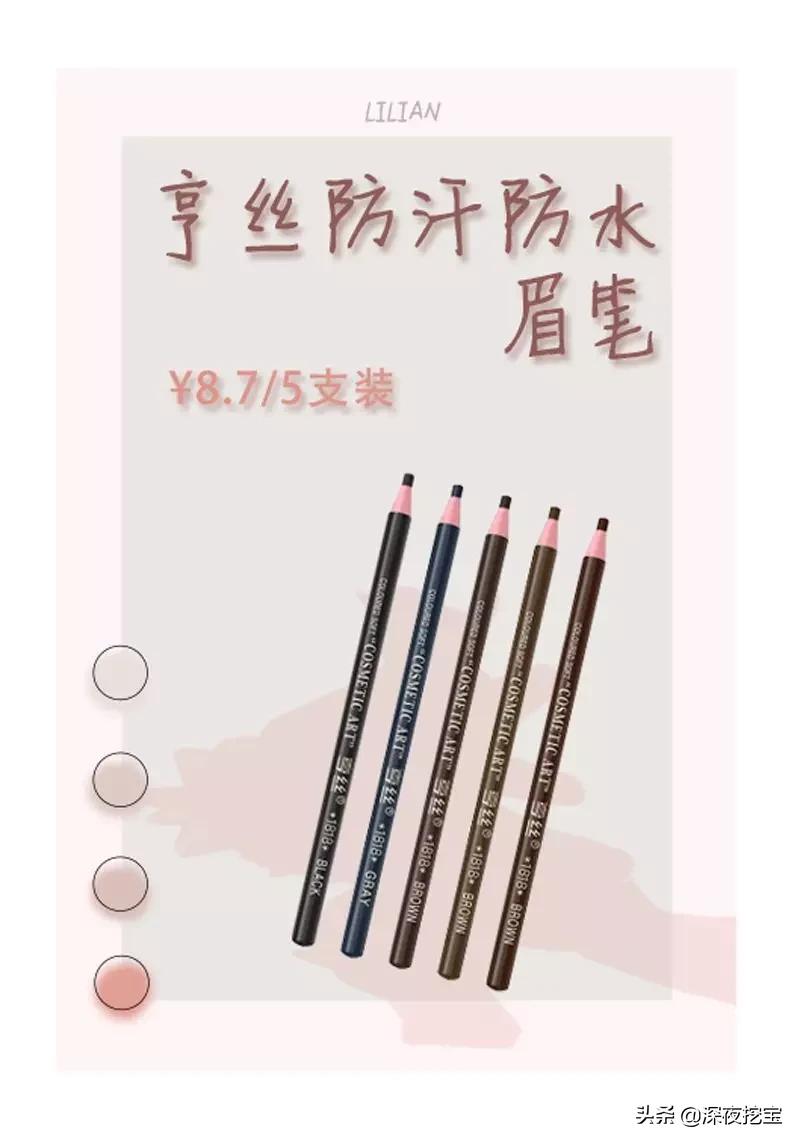 眉笔防水防汗不掉色推荐国货正品,9块9的眉笔和大牌眉笔
