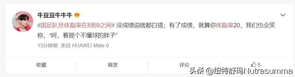 国足体脂率未下超10%,李铁白斩鸡