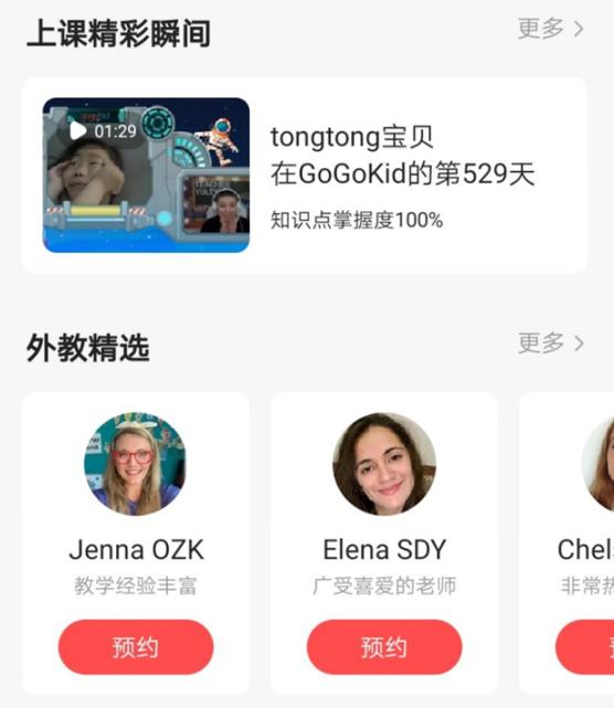 gogokid没有英语基础可以学吗,gogokids少儿英语启蒙