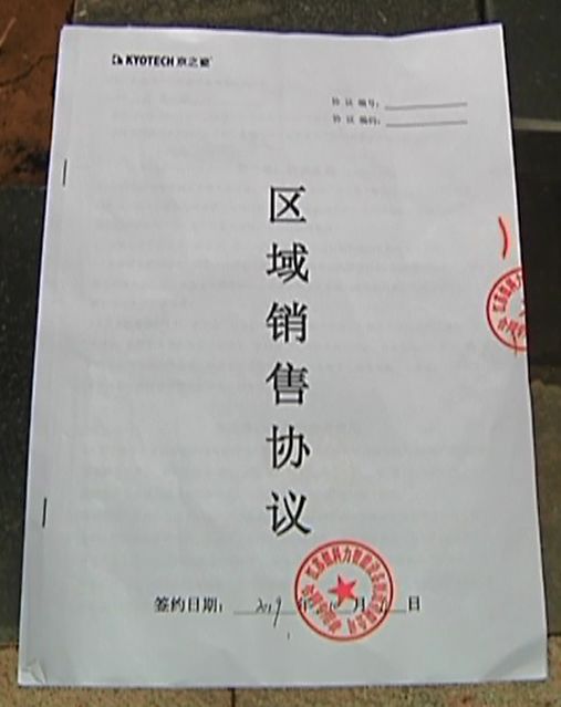 交20多万后，“区域代理”成消费者，浙江小伙梦碎镇江“京之瓷”招商“套路”？