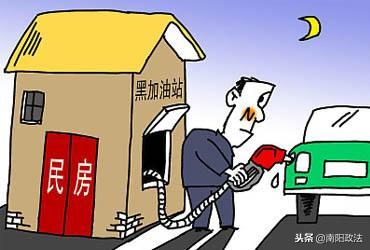 最新南阳加油站整治,南阳加油站检查