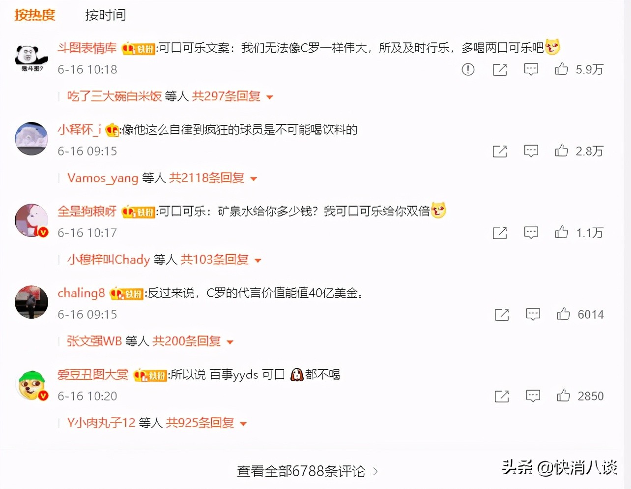 可口可乐谈c罗行为原因,c罗与可口可乐之间的恩怨
