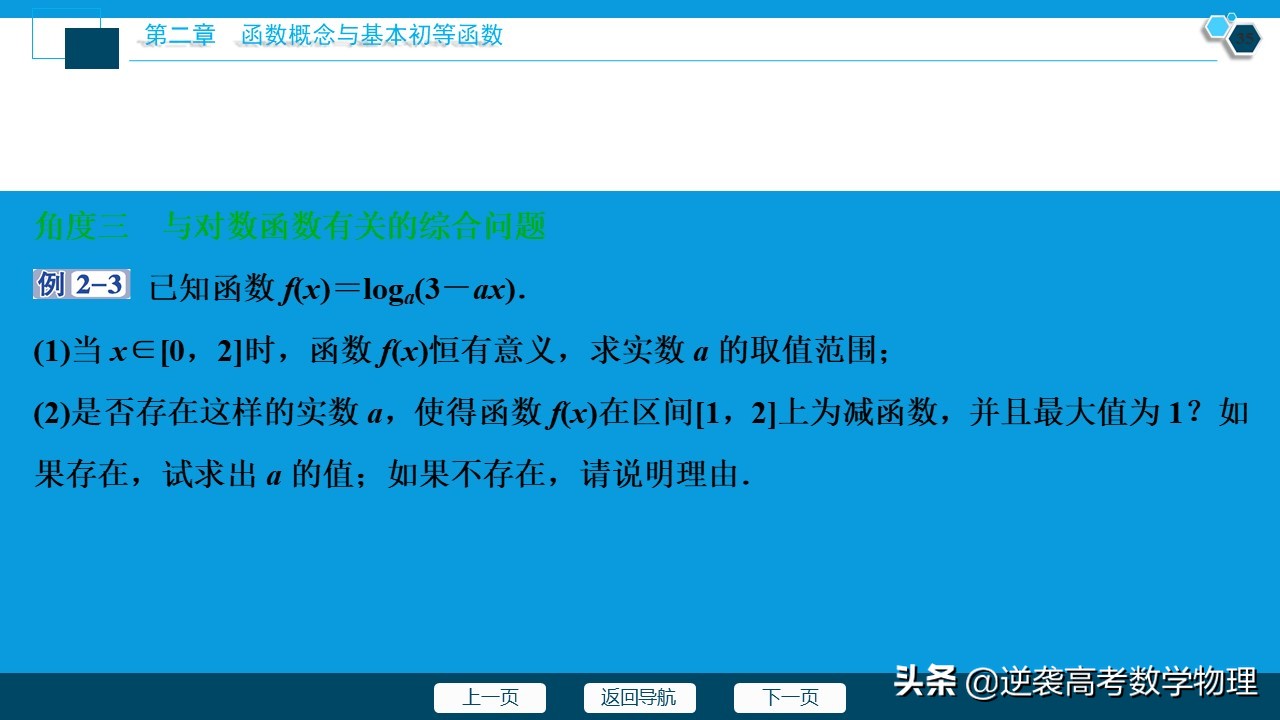 高中数学对数函数知识总结,高中数学对数函数知识点总结大全