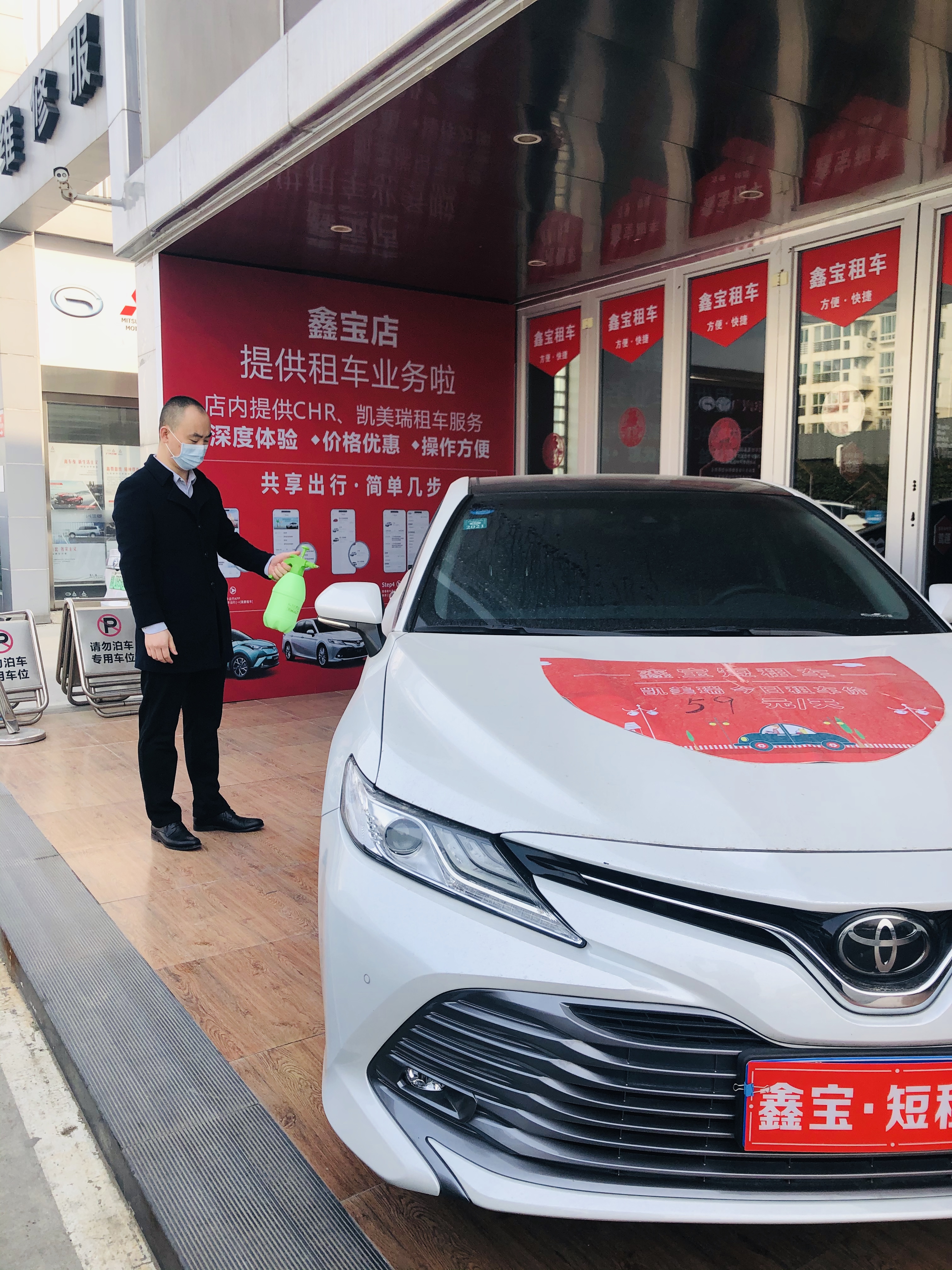 中鑫汽车集团抗击疫情服务在身边