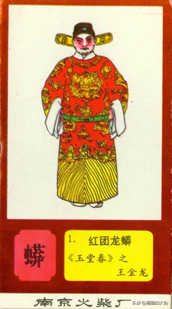 一百多种京剧服饰图解，让你知道什么是“靠”什么是“蟒”