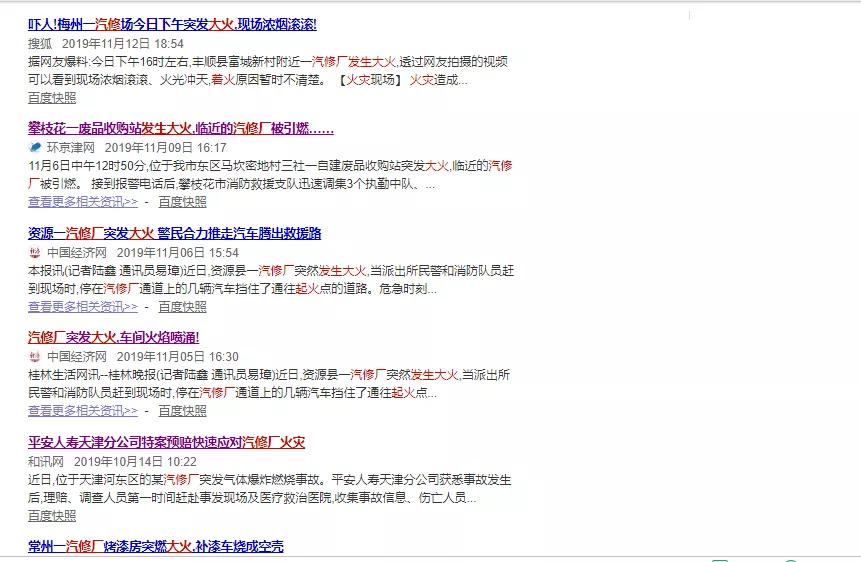 汽修厂修车车辆着火谁的责任,汽修厂火灾事故注意事项