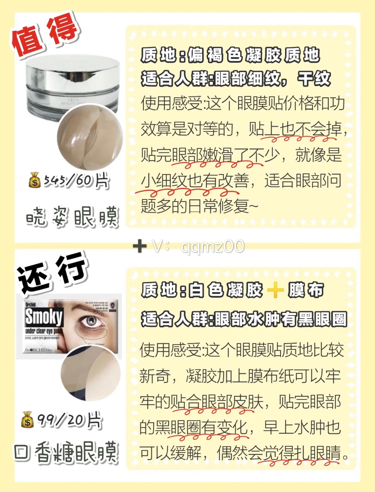 眼膜贴能去除眼部细纹吗,凝润眼部护理眼膜贴