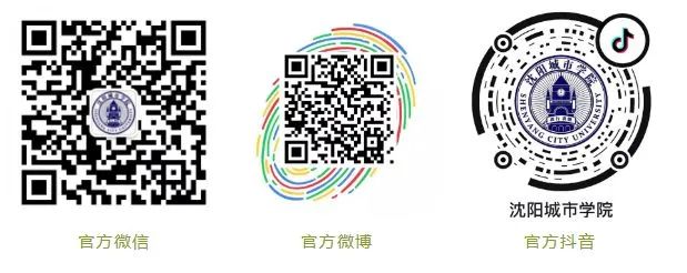 社区如家|@2020年考生，沈阳城市学院六大社区拍了拍你！