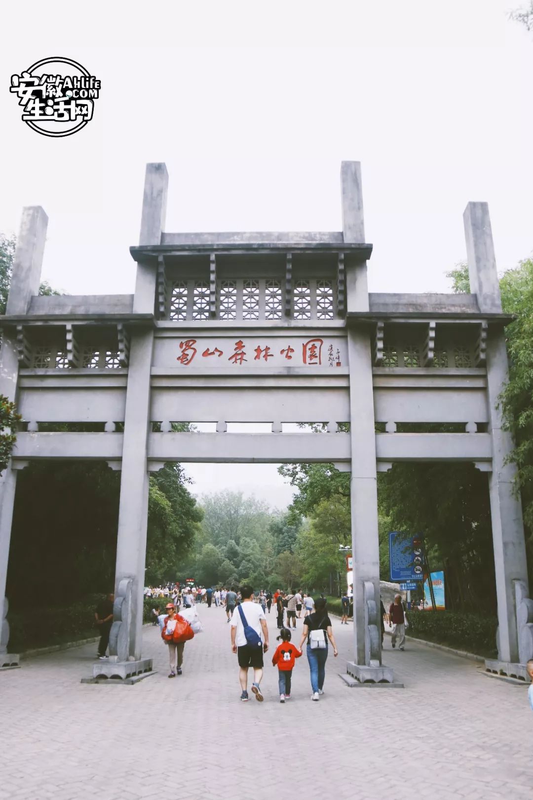 大蜀山,大蜀山爱情故事