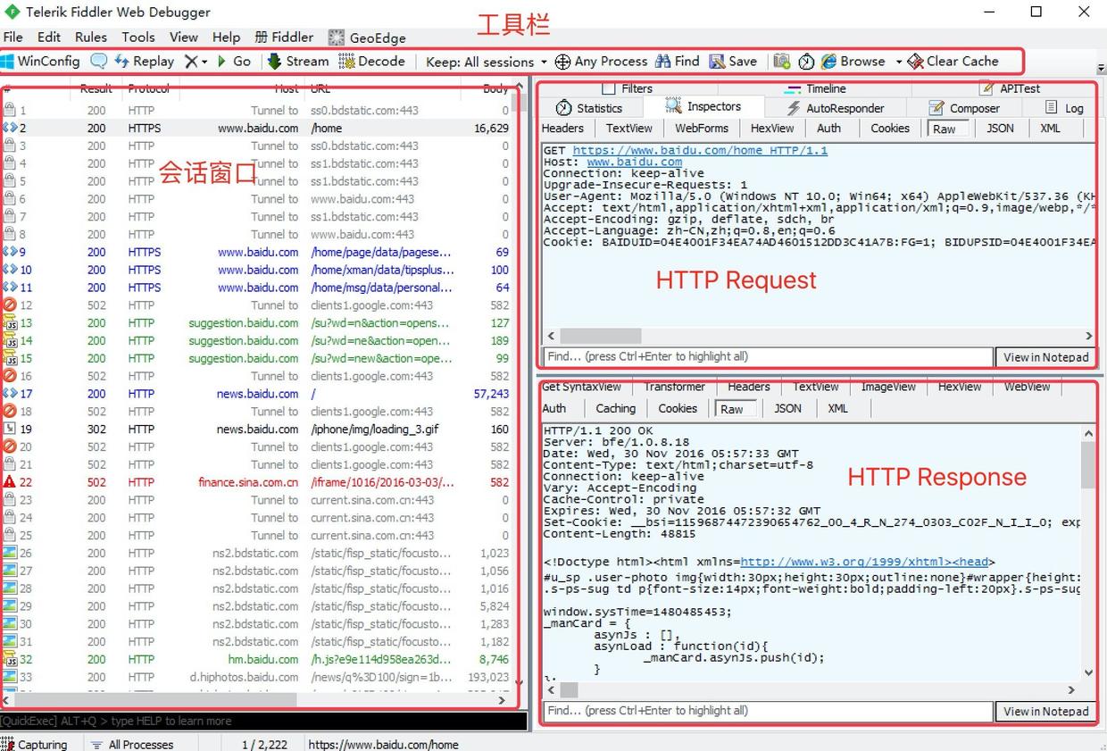 python实现https抓包工具,fiddler抓包https协议
