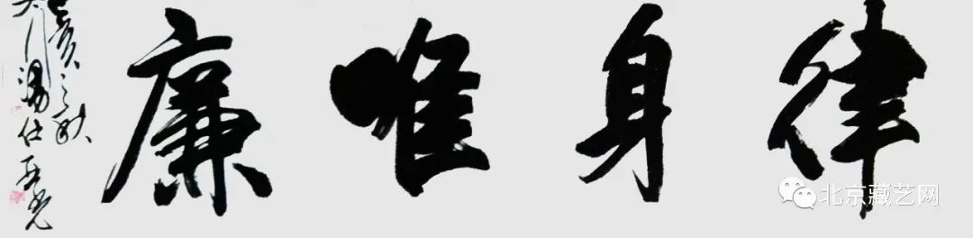 【收藏快报】当代最具投资收藏价值的书法名家——李亚光