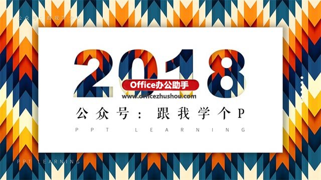 ppt高大上数据分析图表制作,怎样做高大上的kpippt图