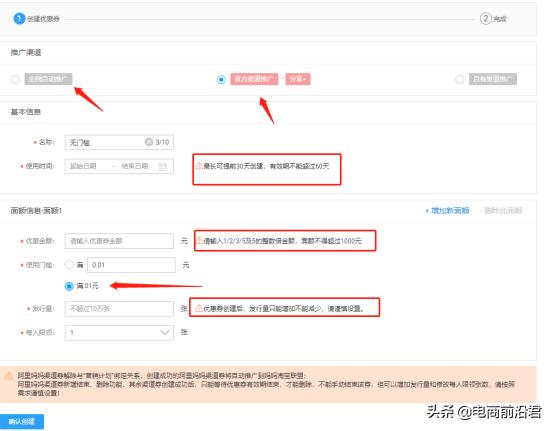 微淘分享有礼怎么设置,微淘推荐如何免费引流