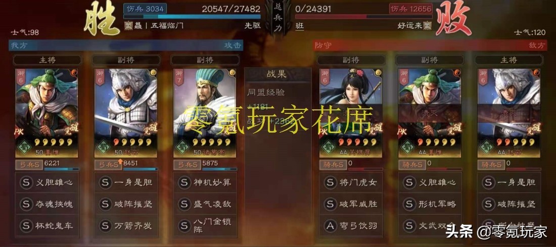 三国志战略版没有庞统怎么玩蜀智,三国志战略版赵云庞统黄权